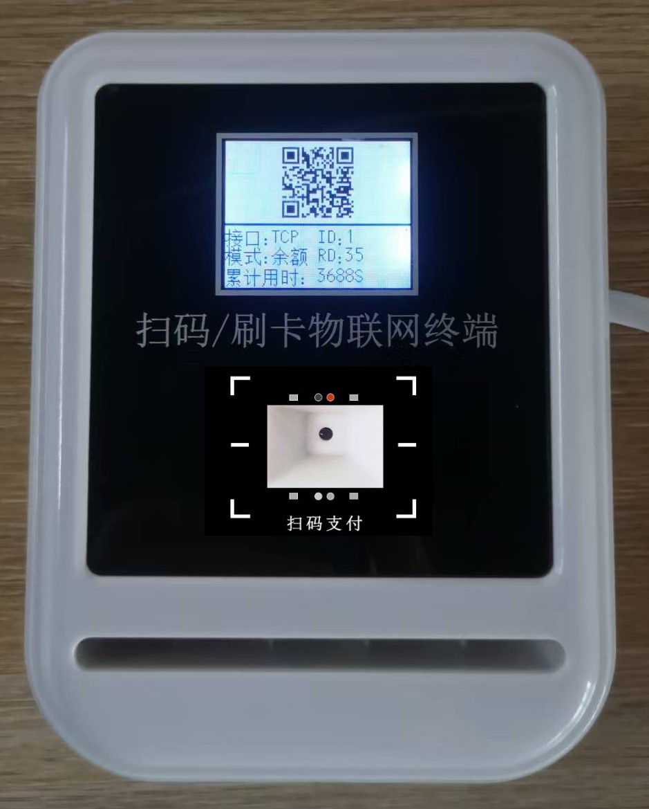 掃腕帶二維碼分體水控機(jī)