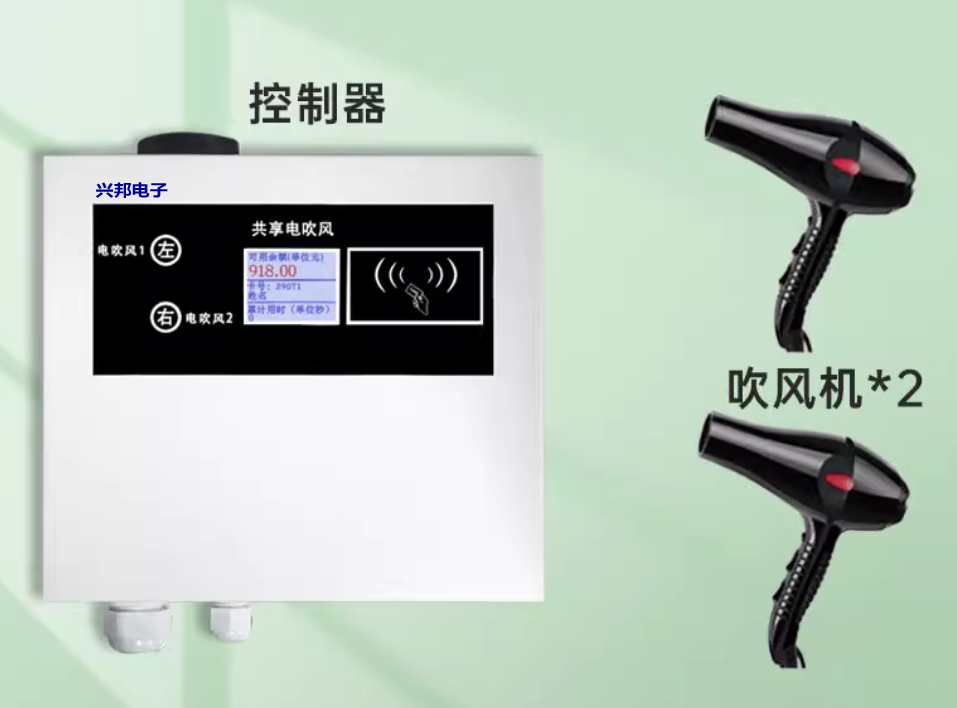 校園宿舍共享吹風(fēng)機(jī)方案