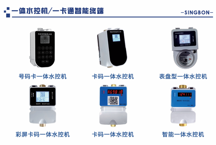 水控機(jī)生產(chǎn)廠家鄭州興邦電子 水控機(jī)生產(chǎn)廠家鄭州興邦電子